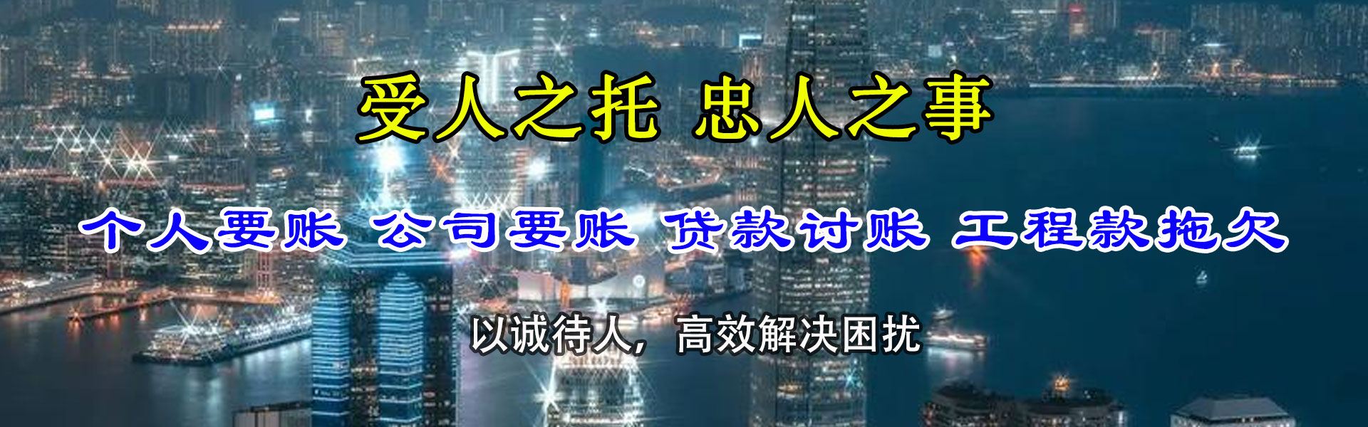 高州讨债公司