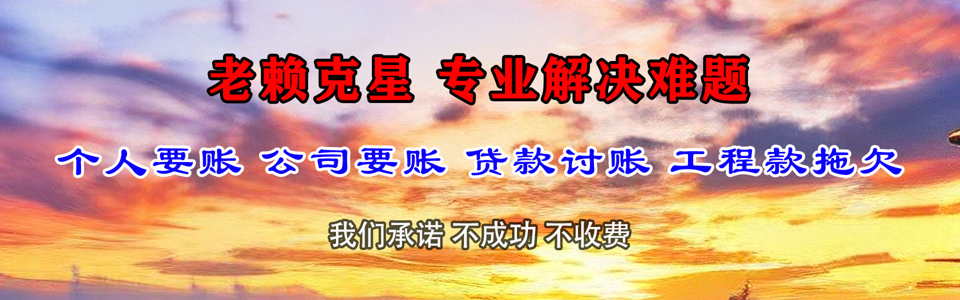 高州讨债公司